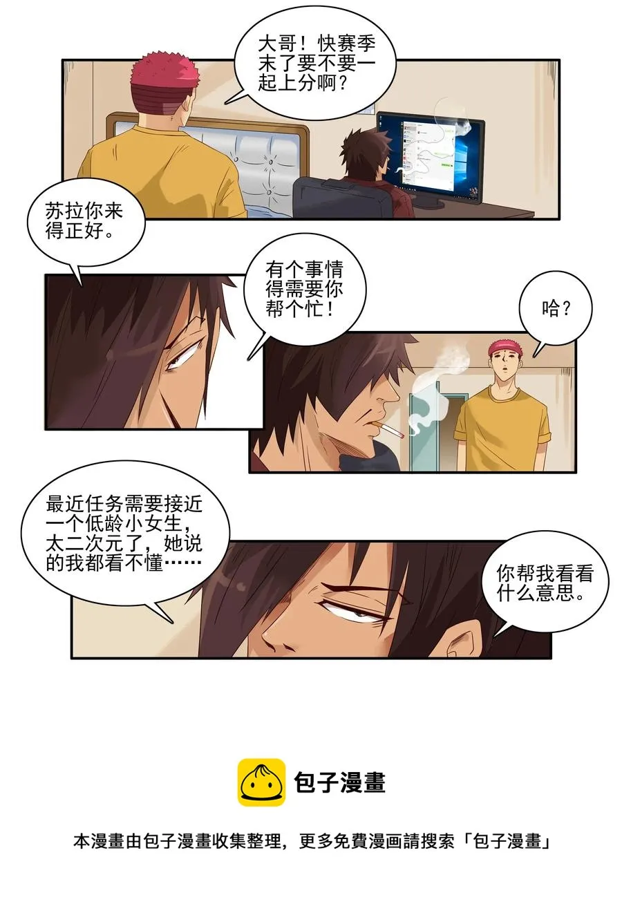 1619 表情包 第5页