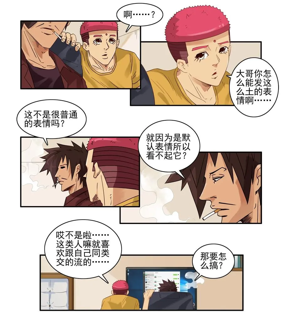 1619 表情包 第6页