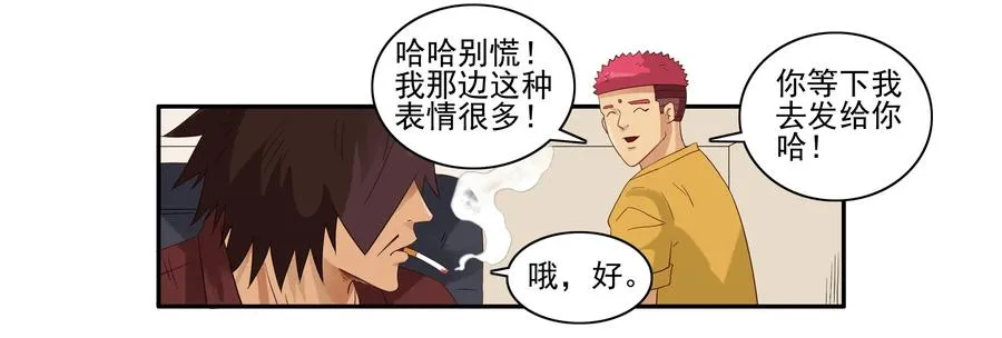 1619 表情包 第7页