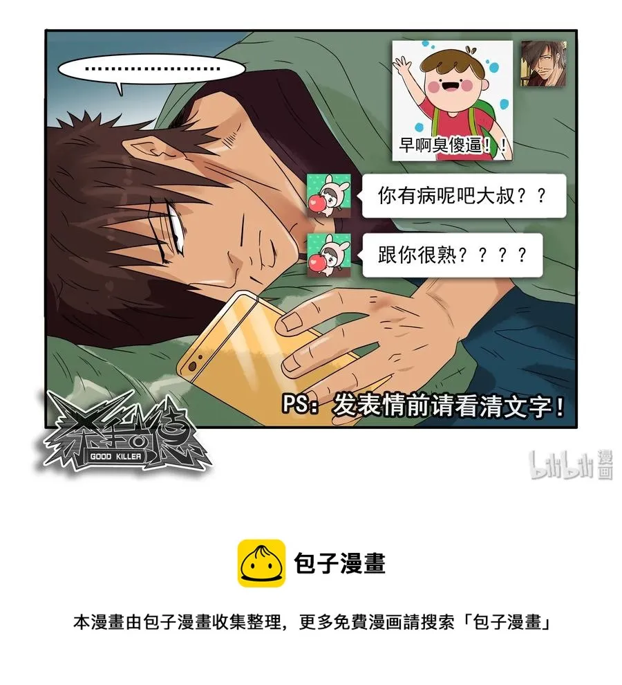 1619 表情包 第11页