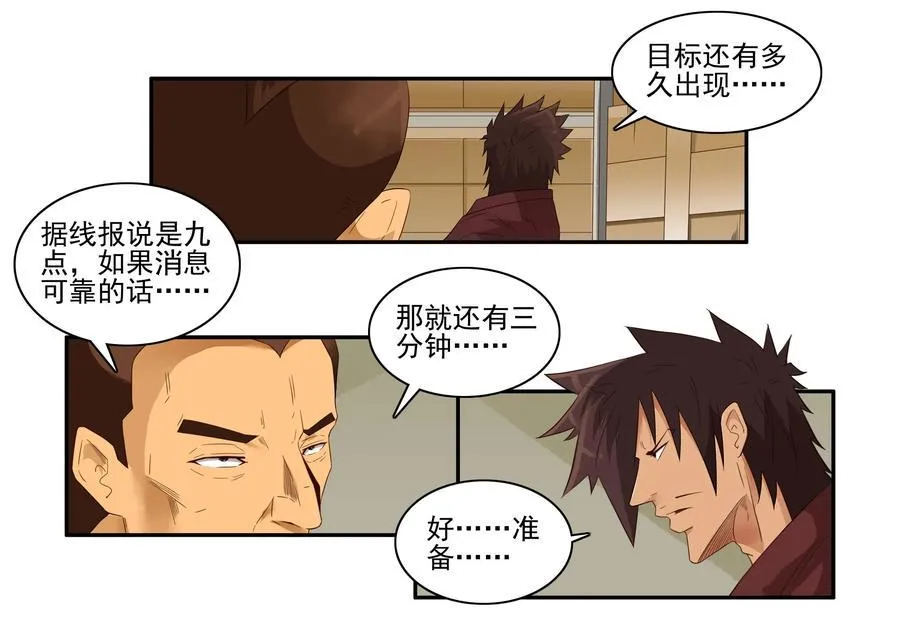 1620 提早 第4页