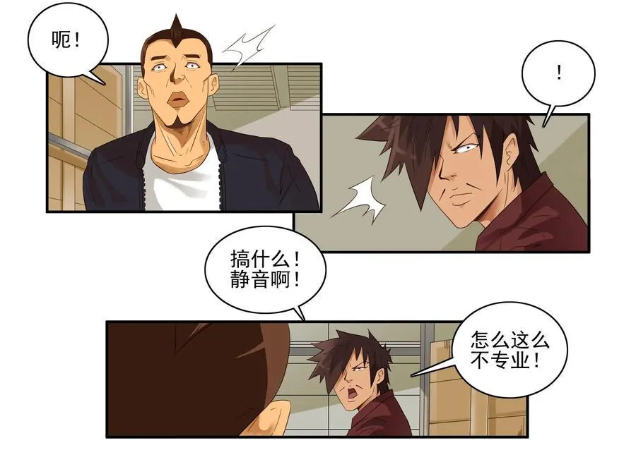 1620 提早 第6页