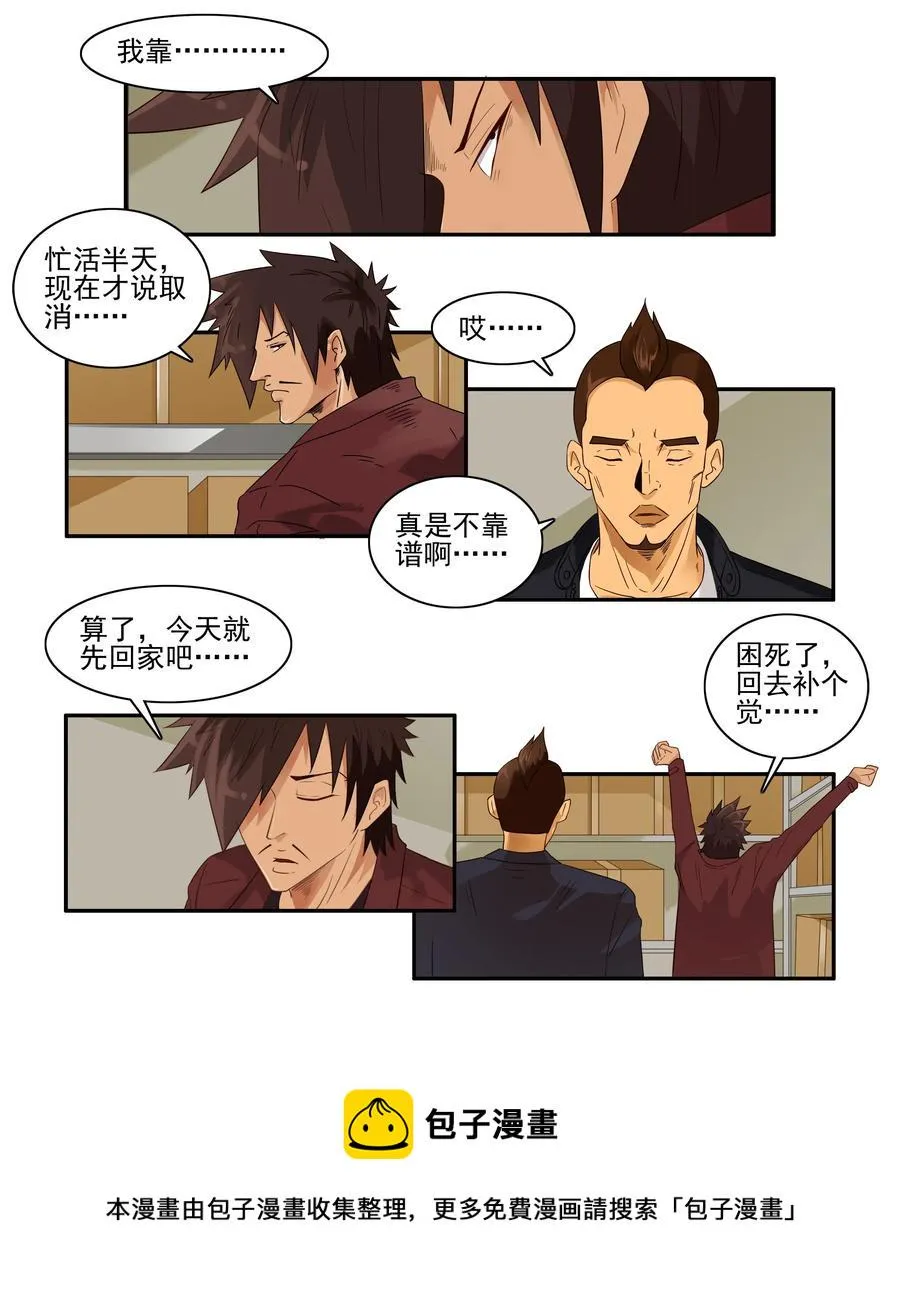 1620 提早 第9页
