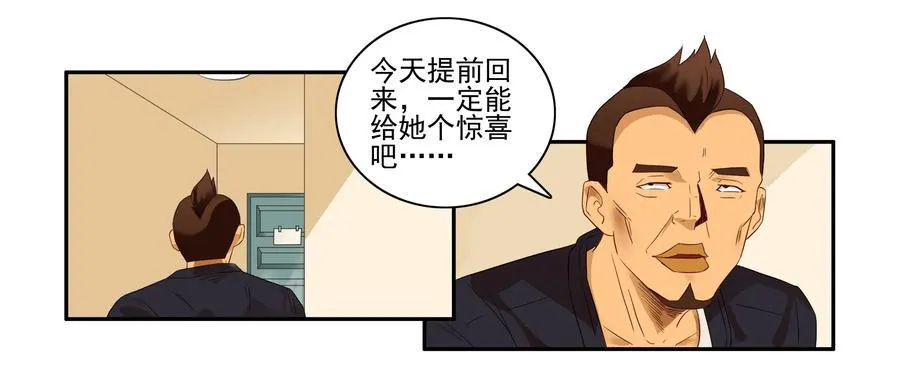 1620 提早 第11页