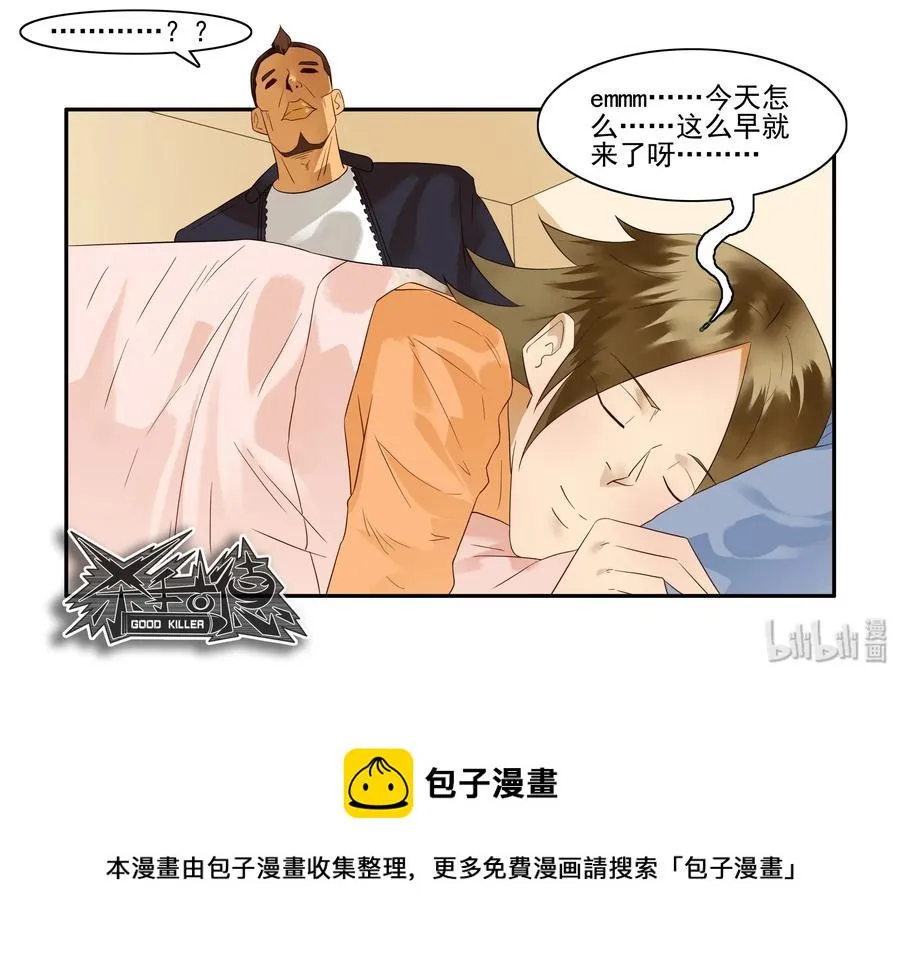 1620 提早 第13页