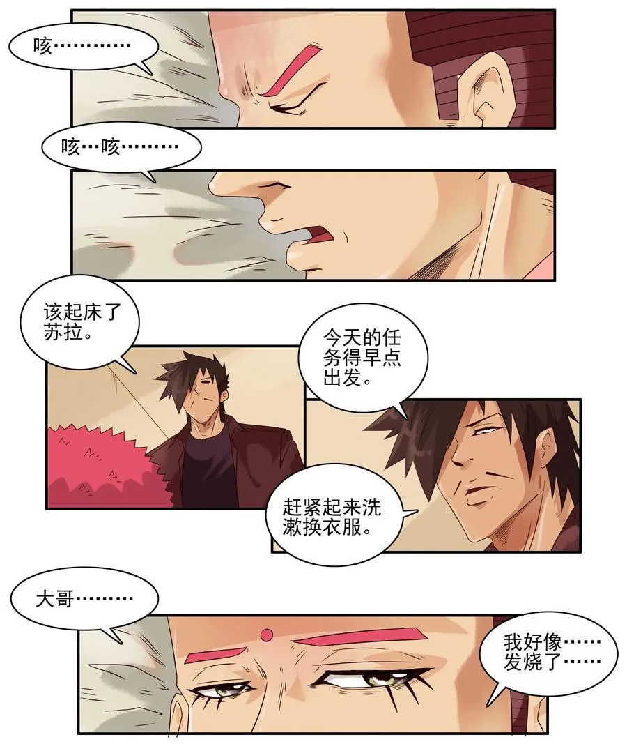 1621 怕疼 第2页
