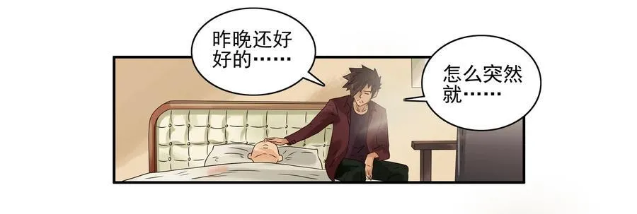 1621 怕疼 第4页