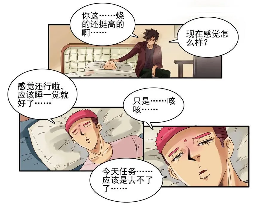 1621 怕疼 第6页