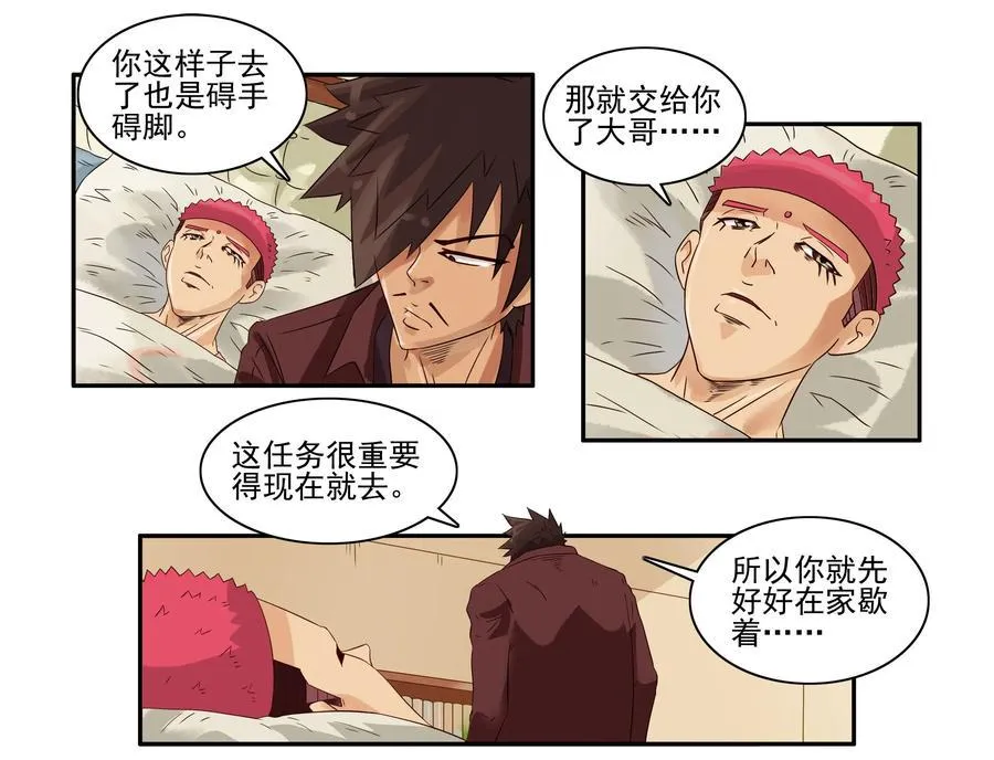 1621 怕疼 第7页