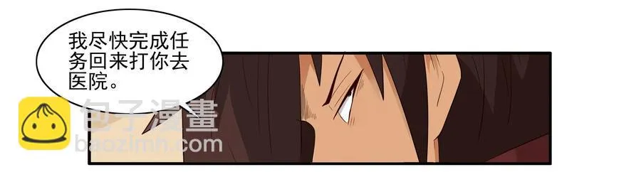 1621 怕疼 第8页