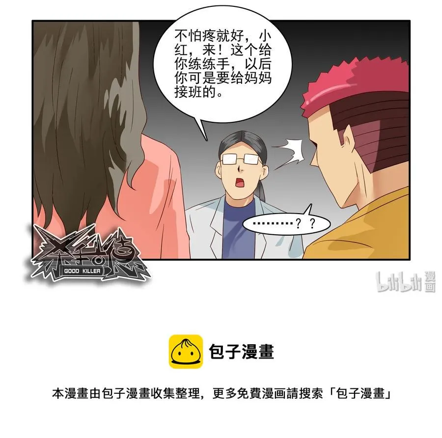 1621 怕疼 第11页