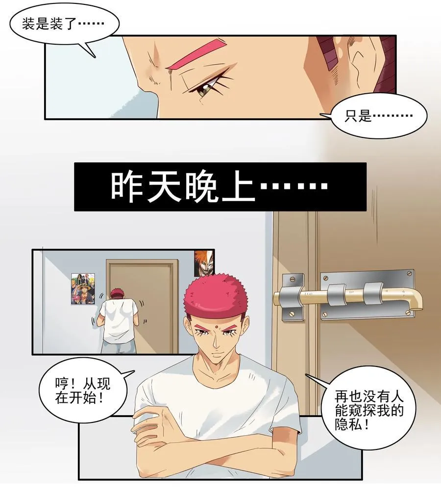 1622 隐私 第12页