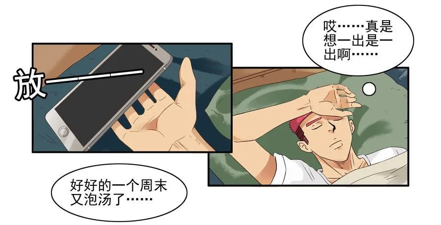 1623 日常运动 第6页
