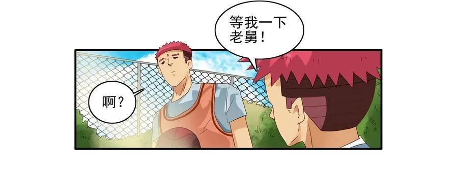 1623 日常运动 第10页