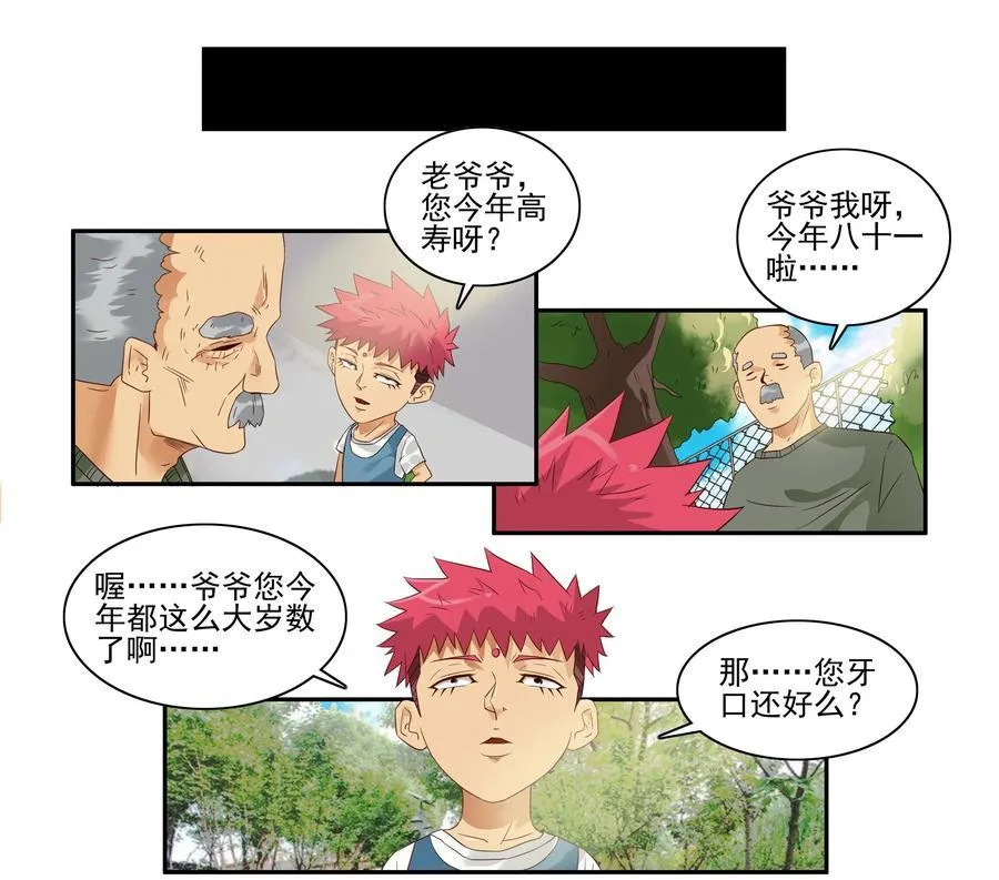 1623 日常运动 第11页
