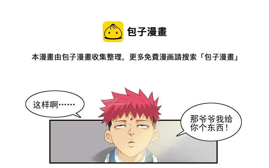 1623 日常运动 第13页