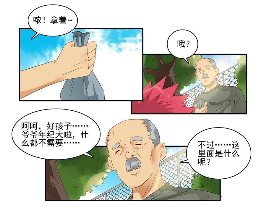 1623 日常运动 第14页