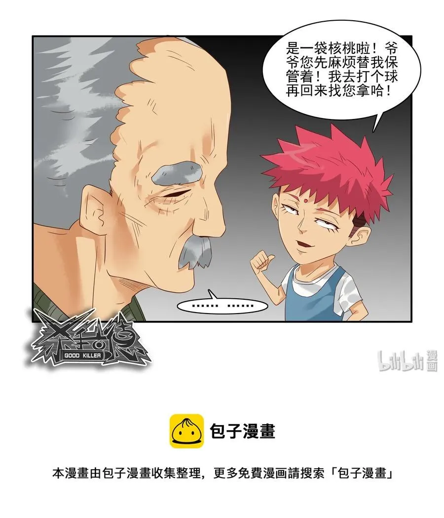 1623 日常运动 第15页