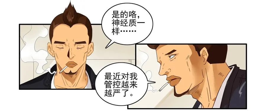 1624 管控 第4页