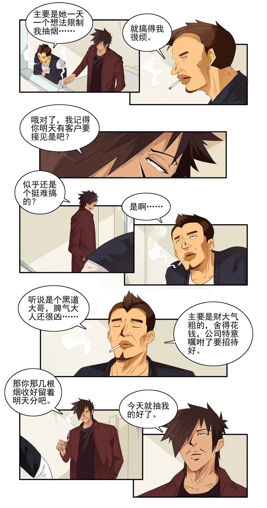 1624 管控 第6页