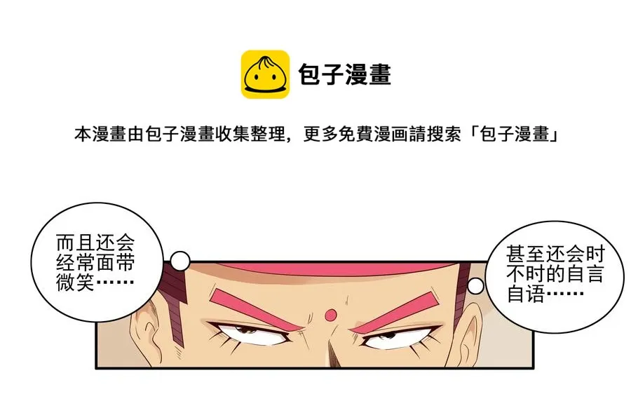 1625 低头 第5页