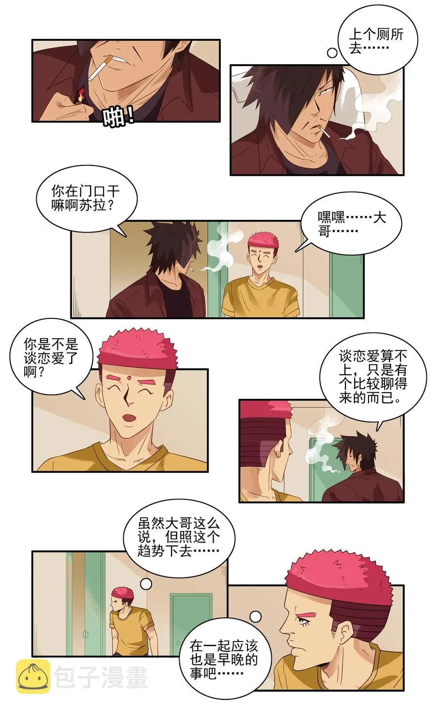 1625 低头 第8页