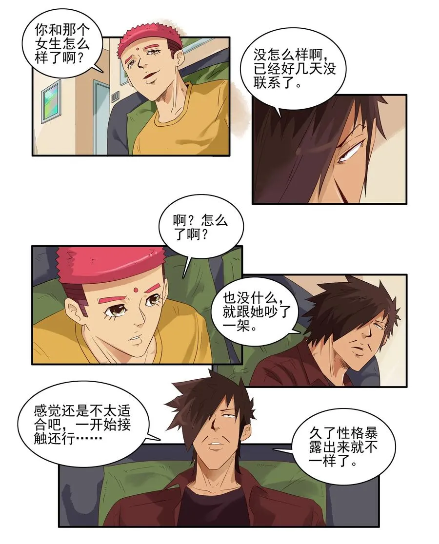 1625 低头 第11页