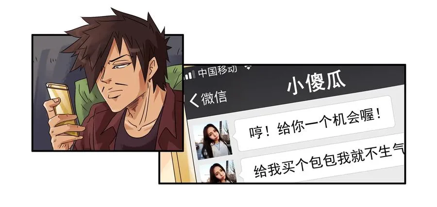 1625 低头 第14页