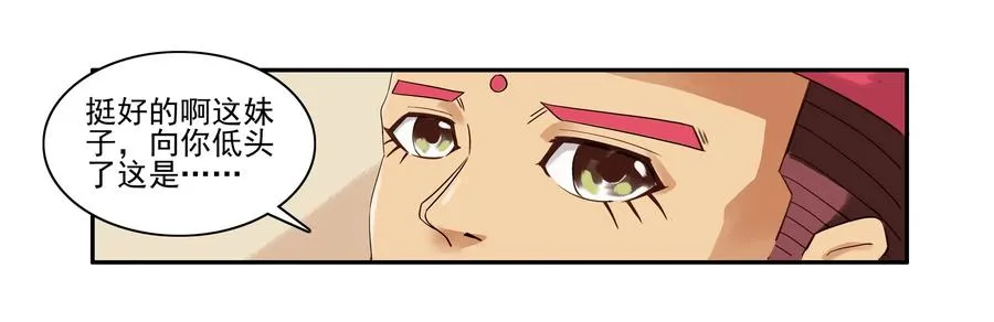 1625 低头 第15页