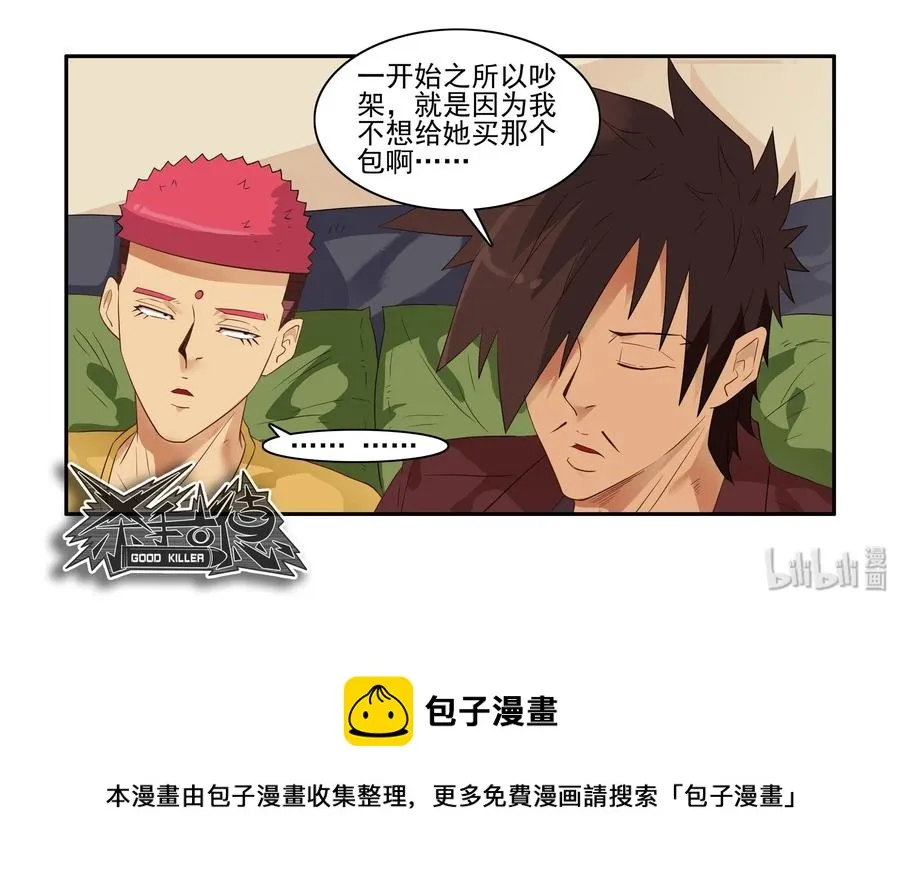 1625 低头 第17页