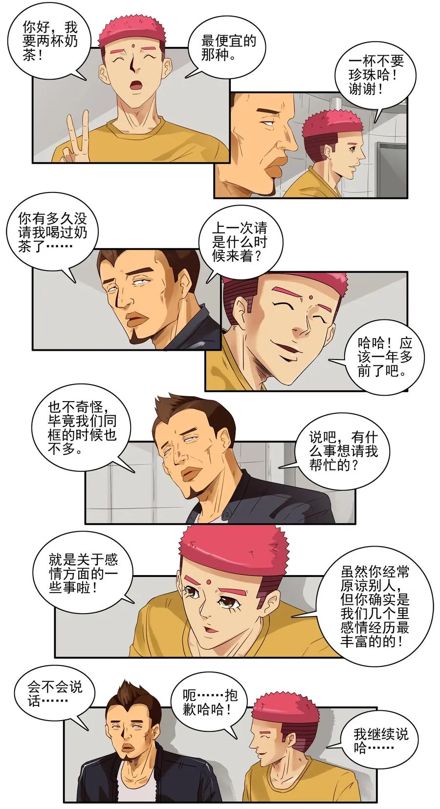 1626 酒劲 第3页
