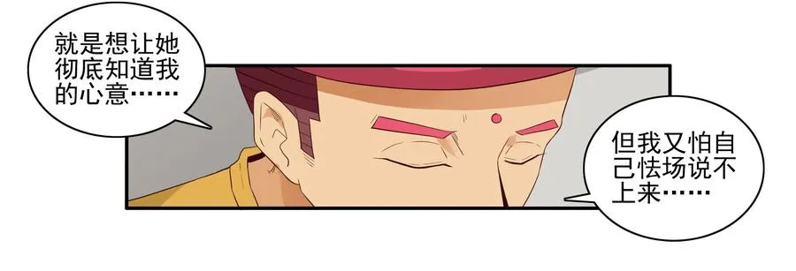 1626 酒劲 第6页