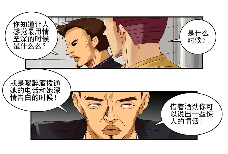 1626 酒劲 第7页