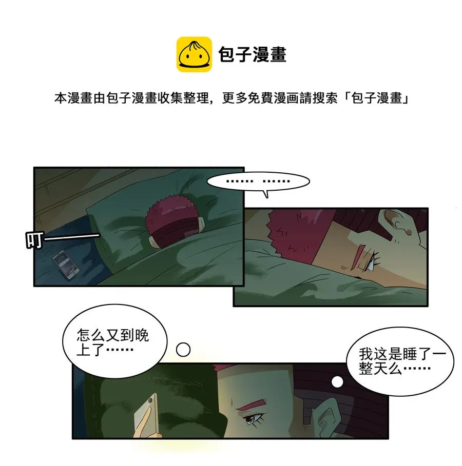 1626 酒劲 第9页