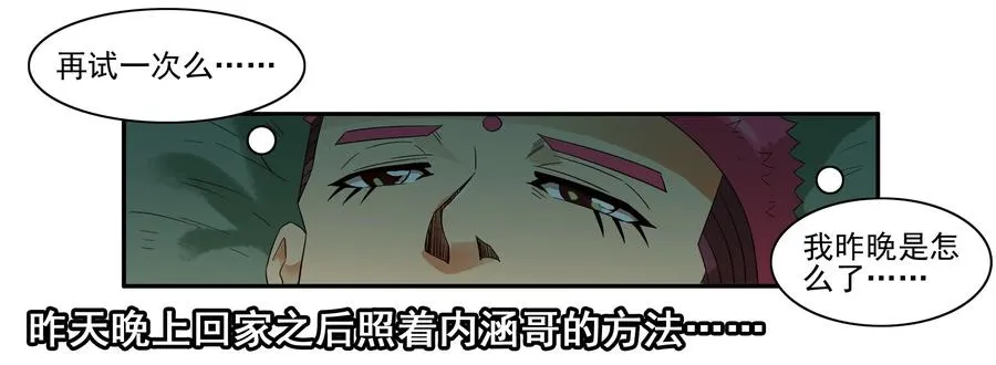 1626 酒劲 第11页