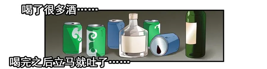 1626 酒劲 第12页