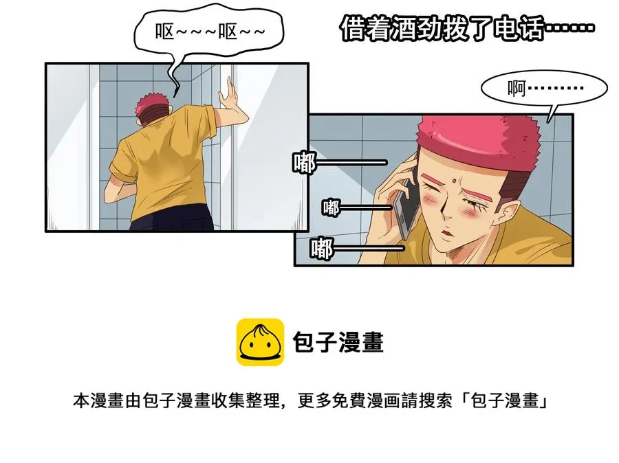1626 酒劲 第13页
