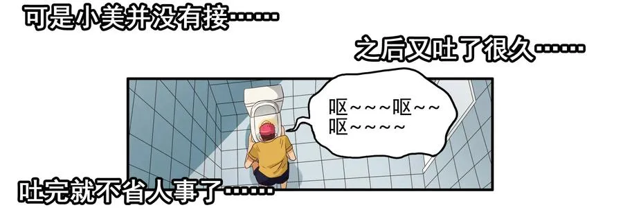 1626 酒劲 第14页