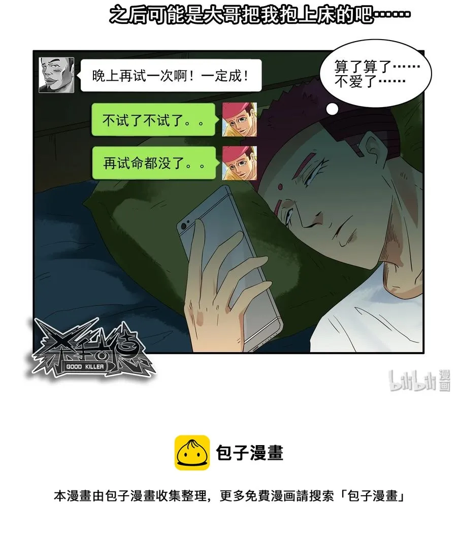 1626 酒劲 第15页