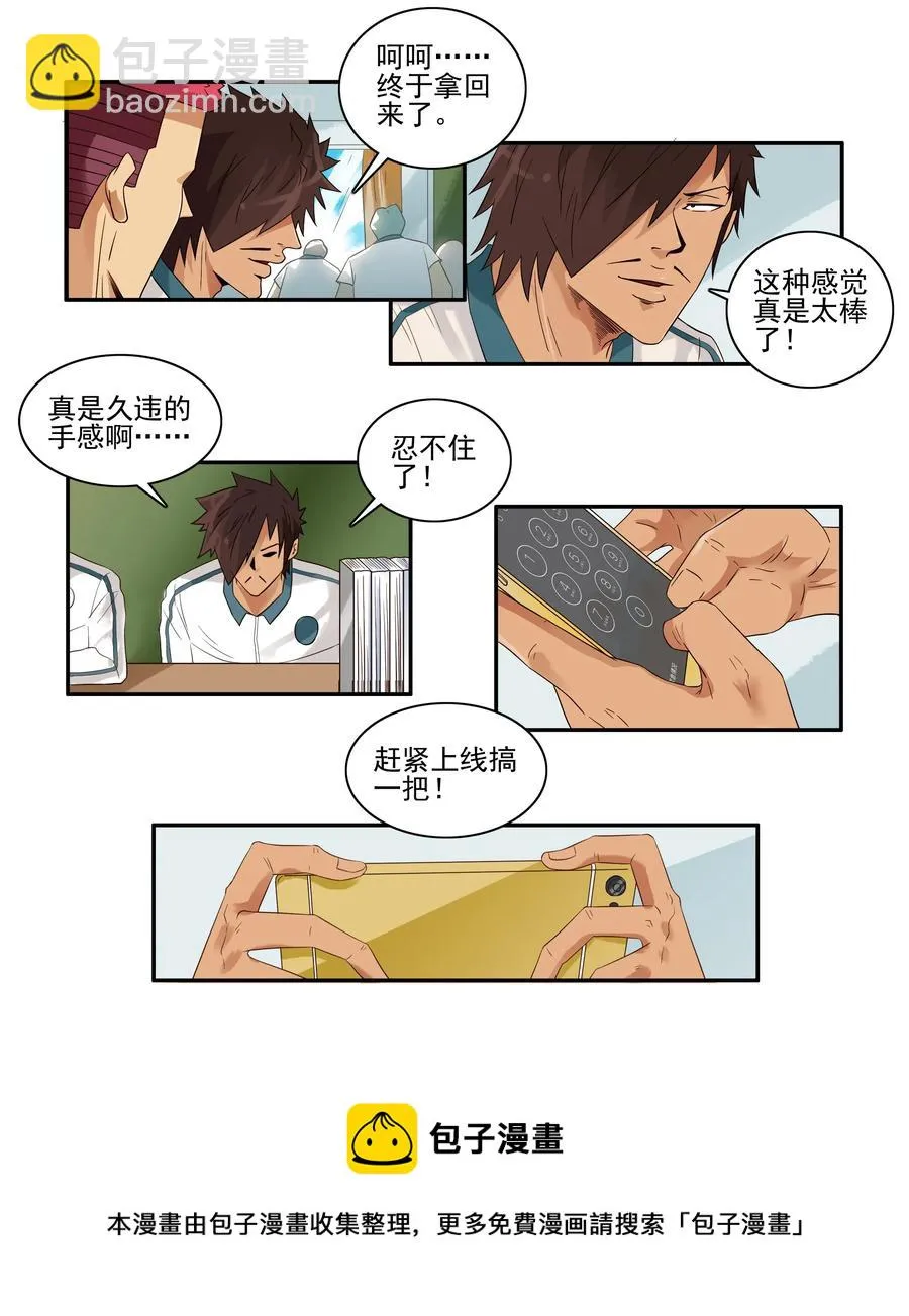 1627 拿回 第9页
