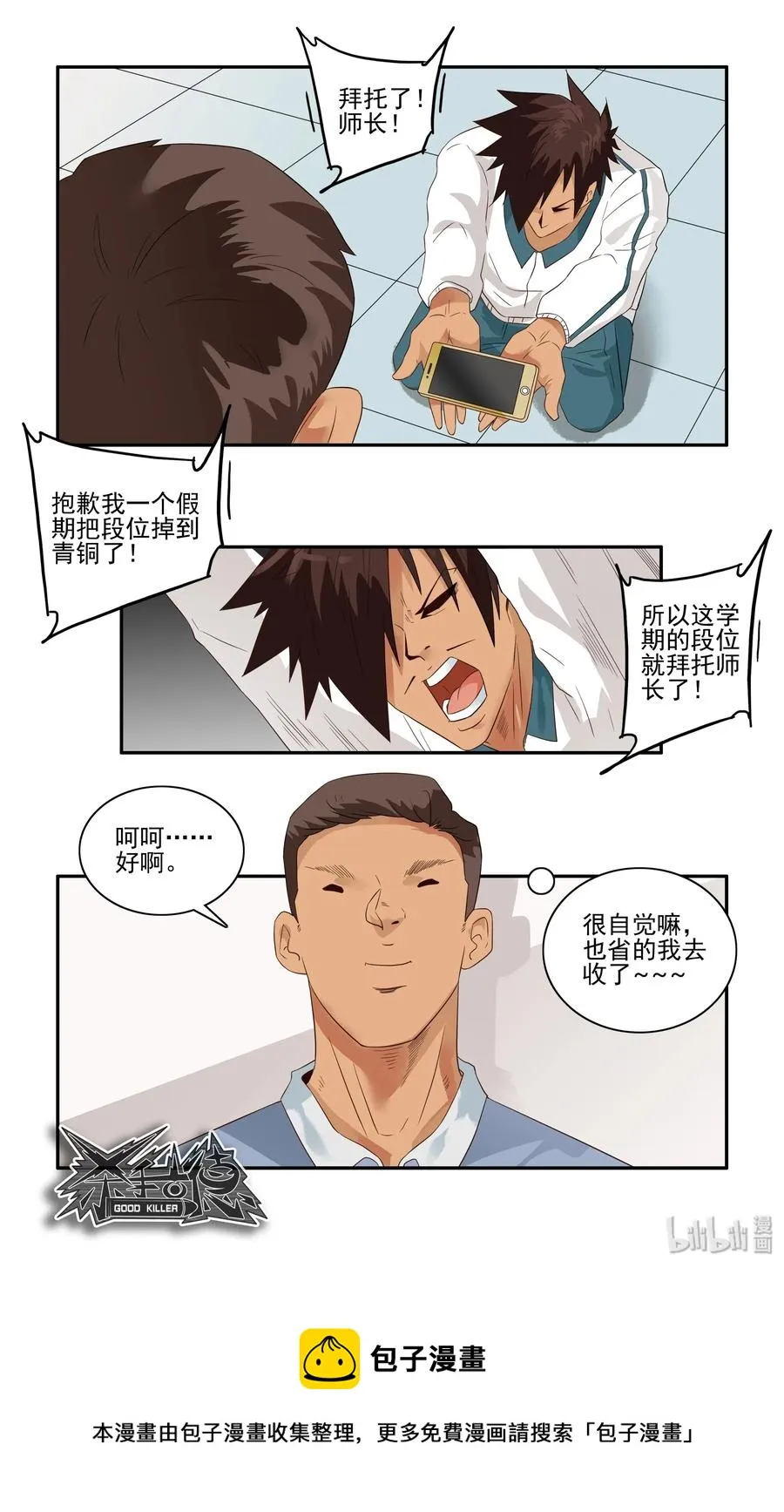 1627 拿回 第13页