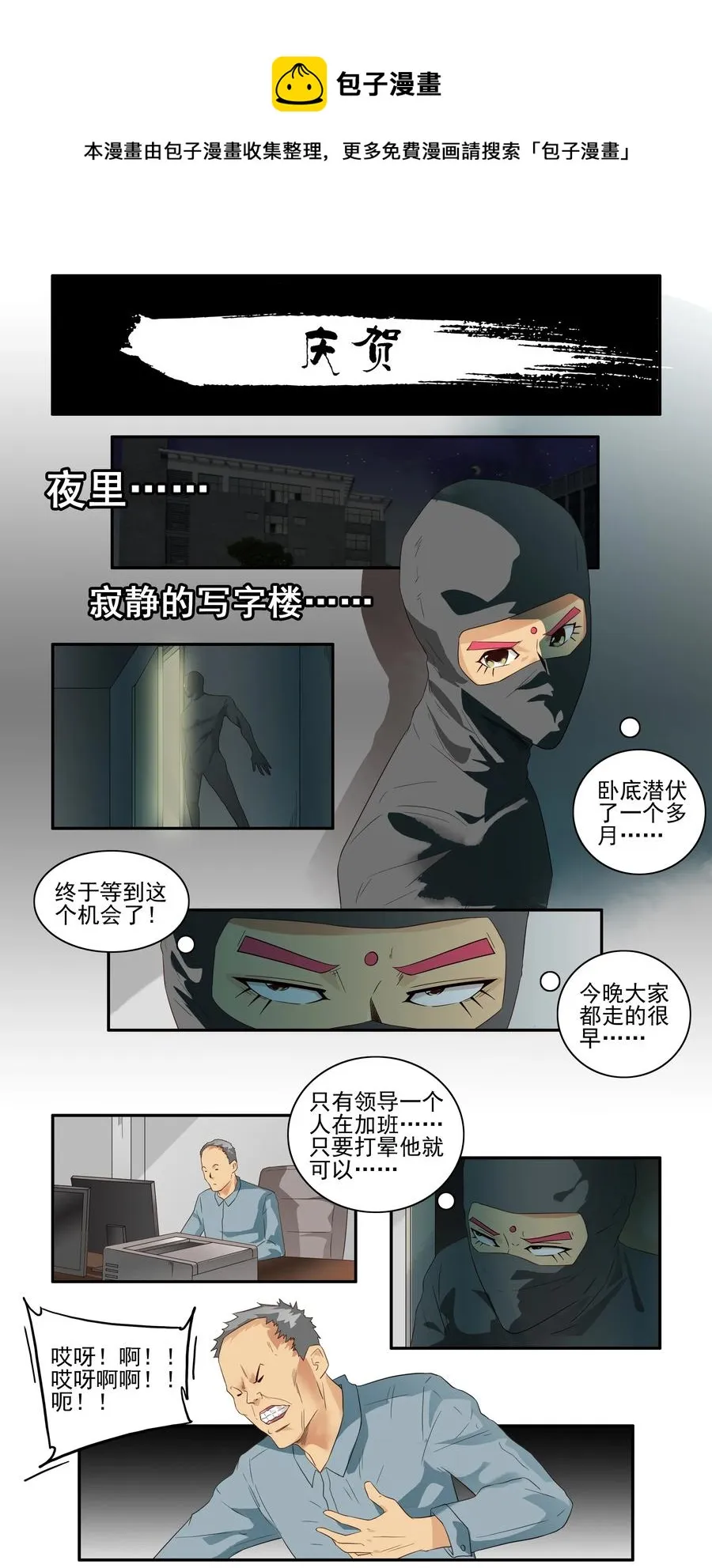 1628 庆贺 第1页