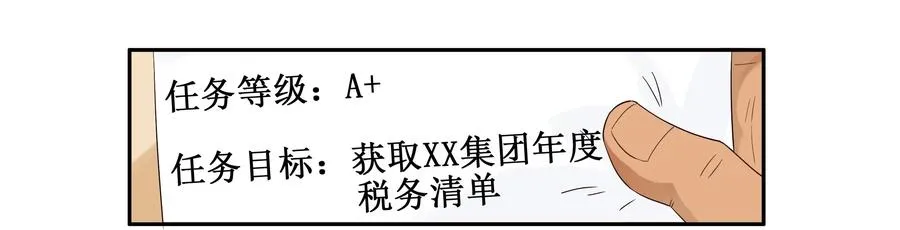 1628 庆贺 第4页