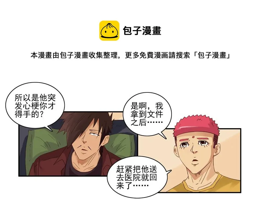 1628 庆贺 第5页