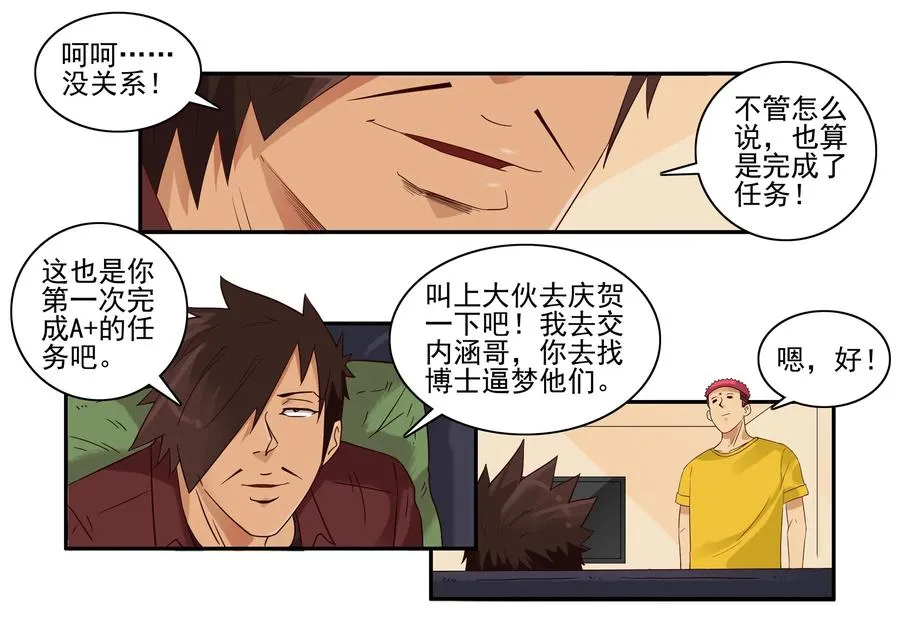 1628 庆贺 第6页