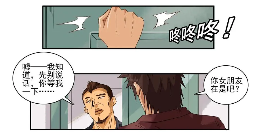 1628 庆贺 第8页