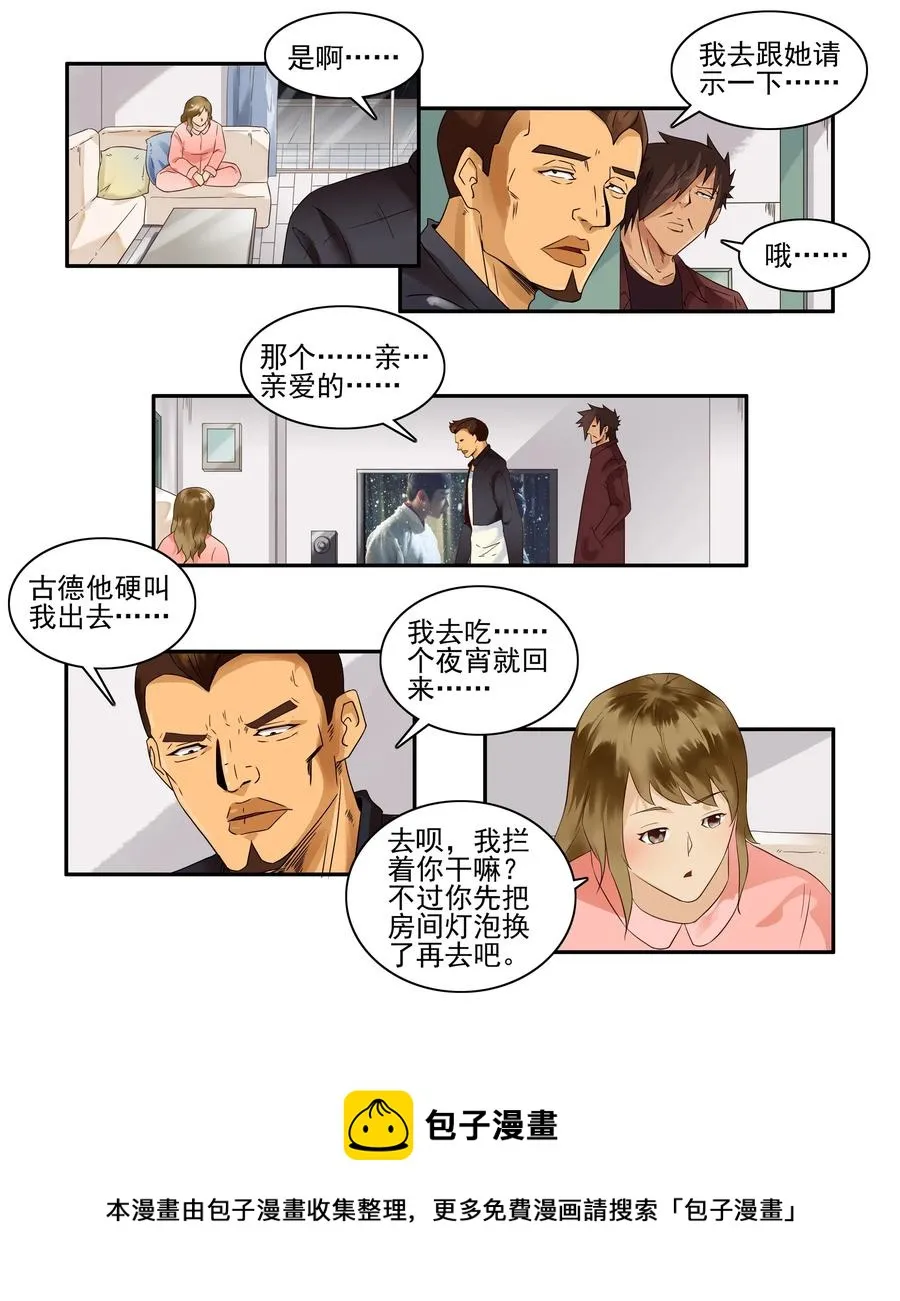 1628 庆贺 第9页