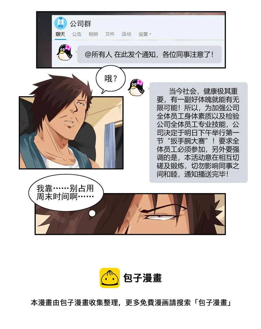 1629 扳手腕 第5页