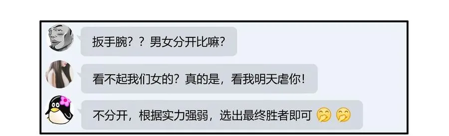 1629 扳手腕 第6页