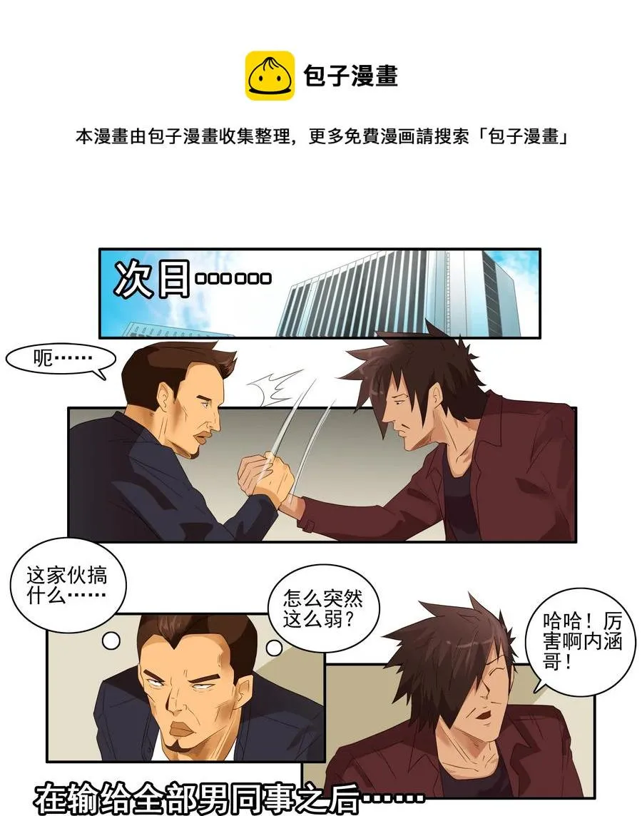 1629 扳手腕 第9页